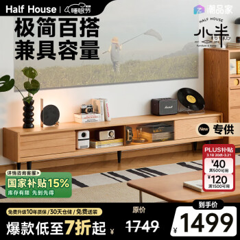 小半 HALF HOUSE 家具茶幾電視柜落地組合全實(shí)木意式小戶型櫻桃木簡約 木語電視柜 1.8米-櫻桃木