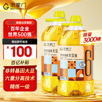 移动端、京东百亿补贴：金掌门 mastergold 大豆油5L*2