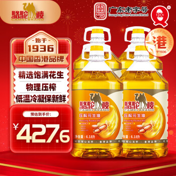 移動端、京東百億補貼：駱駝嘜 CAMEL BRAND 特香壓榨花生油6.18L×4桶