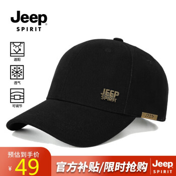 移動(dòng)端、京東百億補(bǔ)貼：Jeep 男士棒球帽 四季款