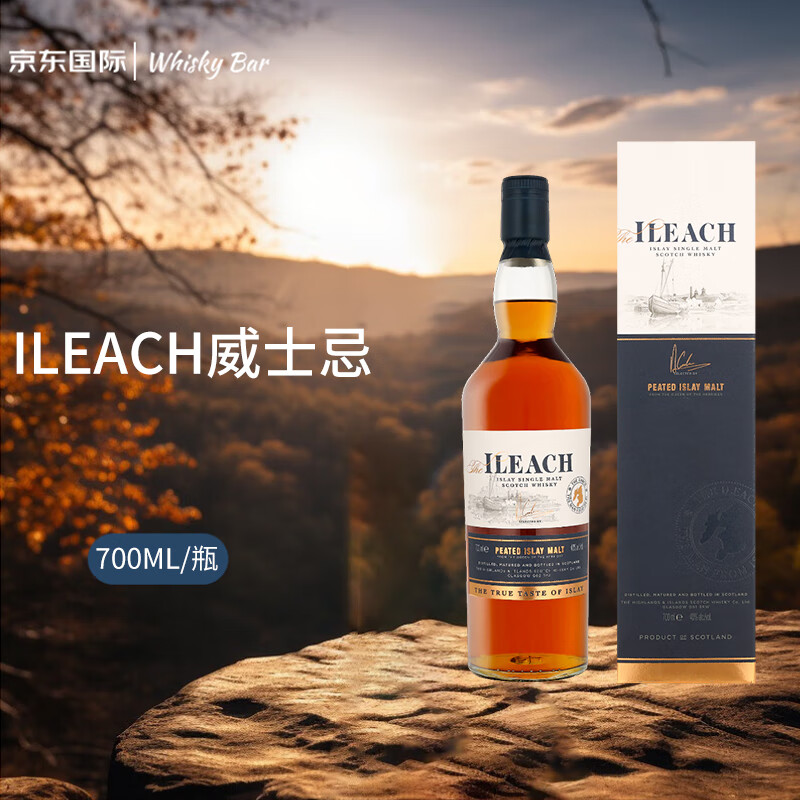 ILEACH 艾雷客）泥煤 蘇格蘭單一麥芽威士忌 700ml 40度 禮盒裝 洋酒 券后131元