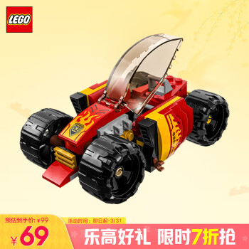 樂高 LEGO Ninjago幻影忍者系列 71780 凱的炫酷忍者賽車 EVO