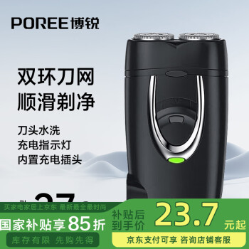 博銳 POREE FLYCO 飛科 POREE 博銳 充電式雙刀頭浮動(dòng)刮胡刀 PS182