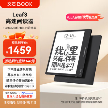 BOOX Leaf3 7英寸 墨水屏電子書閱讀器 WiFi 3GB+32GB 黑色