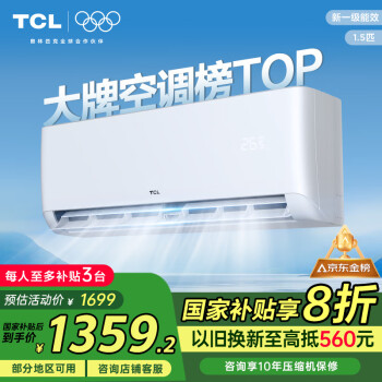 TCL 空調(diào) 1.5匹新一級(jí)能效變頻冷暖 臥室壁掛式空調(diào)掛機(jī)KFRd-33GW/D-STA11Bp(B1)