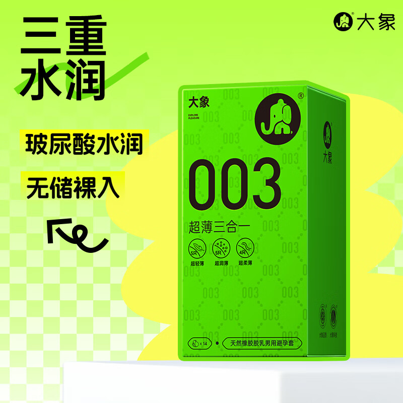 大象 003超薄三合一安全套 14只 ￥24.9