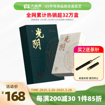 大益 TAETEA 光阴 普洱生茶 250g