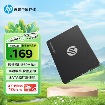 惠普 480G SSD固態(tài)硬盤 SATA3.0接口 S650系列