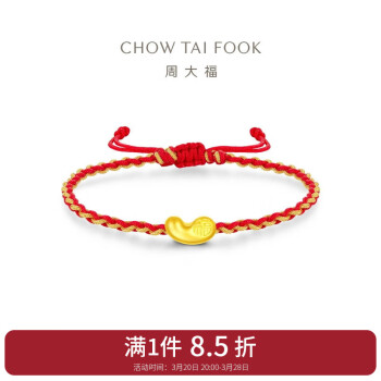 周大福 CHOW TAI FOOK 福字 金豆子 足金吊墜黃金轉(zhuǎn)運(yùn)珠配繩 EOR1085