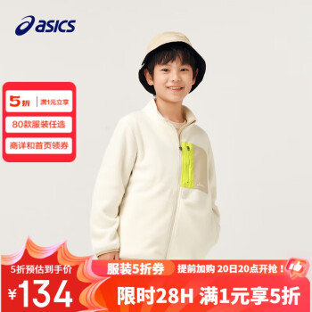 ASICS 亞瑟士 童裝中大童中性款超細搖粒絨外套2024秋百搭時尚便服333241053065