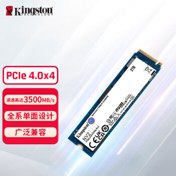 金士頓 NV2系列 SNV2S NVMe M.2 固態(tài)硬盤 2TB（PCIe 4.0）