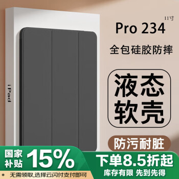 治霆 ipad pro保护套11英寸2022/2021/2020款苹果平板电脑保护壳全包防摔三折智能休眠皮套