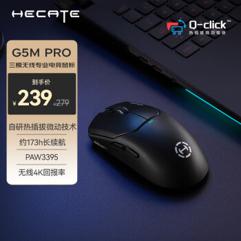 漫步者 HECATE G5Mpro三模電競游戲鼠標 黑色