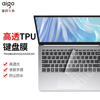 愛(ài)國(guó)者 適用ThinkBook14 G2/G3/G4/14+ 筆記本電腦鍵盤(pán)膜防塵防水