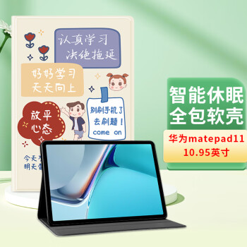 江銘 適用華為MatePad11保護套2021款10.95英寸全包平板電腦殼智能休眠硅膠軟套卡通彩繪輕薄防摔殼