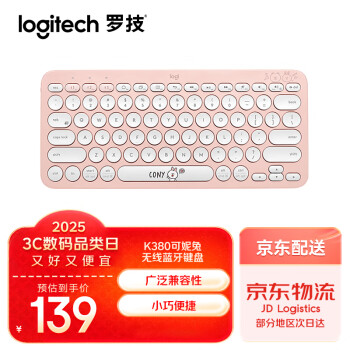 羅技 logitech K380 79鍵 藍牙無線薄膜鍵盤 可妮兔 無光