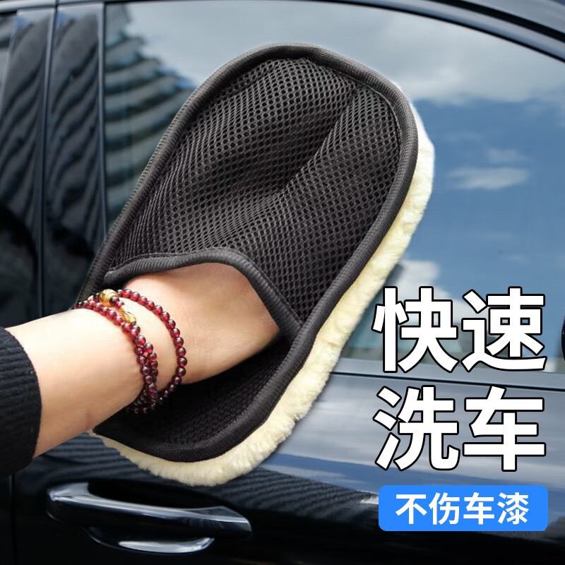 可狄 洗車手套 1個裝 券后1.1元