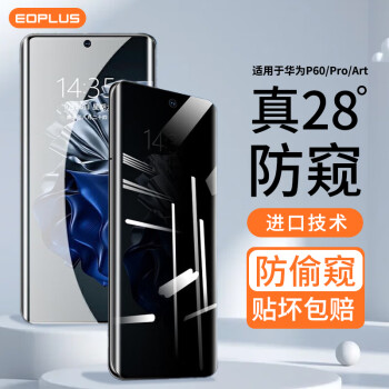 屹謳 華為P60/P60Pro防窺鋼化膜 HUAWEI P60 Art手機膜防窺 全屏覆蓋曲屏高清防磨防摔淡指紋保護貼膜