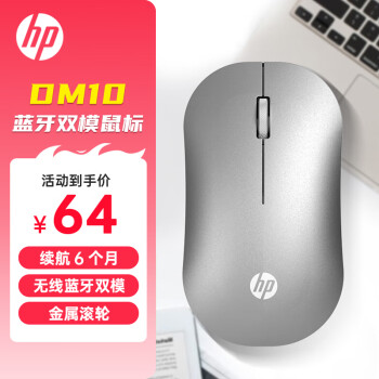 惠普 DM10 2.4G藍(lán)牙 雙模無(wú)線鼠標(biāo) 1600DPI 太空灰