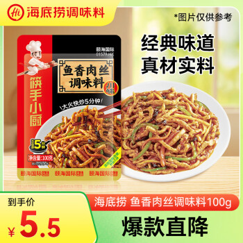 海底撈 魚香肉絲調(diào)味料 100g