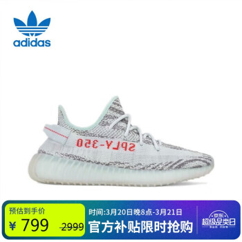 adidas 阿迪達(dá)斯 三葉草Yeezy350椰子可燃冰禮物B37571 冰藍(lán) 36