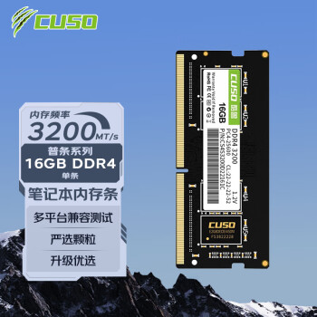 酷獸 DDR4 3200MHz 筆記本內(nèi)存 普條 黑色 16GB