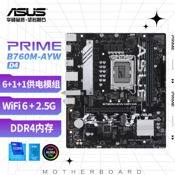 華碩 ASUS B760M-AYW WIFI D4 MATX主板