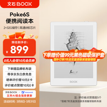 BOOX Poke6S 6英寸 電子書閱讀器 32GB 白色