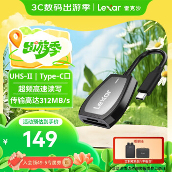 雷克沙 USB3.2高速讀卡器 SD/TF 二合一多功能 支持UHS-II讀取