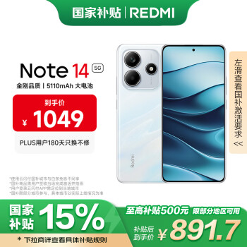 小米 Xiaomi Redmi Note14 5G 金刚品质 5110mAh大电量 大光圈超感相机 6GB+128GB 星辉白 小米红米手机