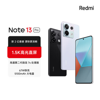 紅米 Note 13 Pro 5G手機(jī) 8GB 256GB 淺夢(mèng)空間