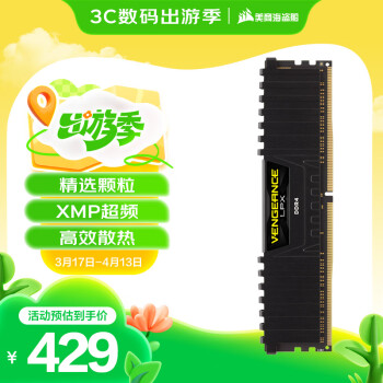 美商海盜船 復仇者LPX系列 DDR4 3200MHz 臺式機內存 馬甲條 黑色 32GB CM4X32GC3200C16K2E-CN