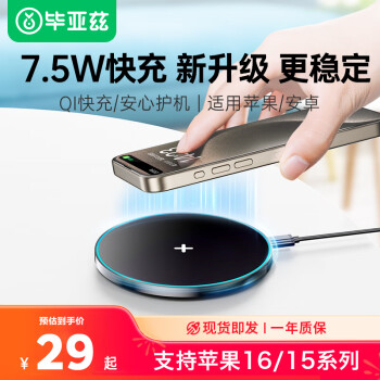 Biaze 無線充電器 蘋果iPhone11 Pro/Xs Max/XR快速充電鋅合金底座 手機(jī)快充三星S6/7/8 通用M15黑色