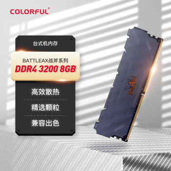 七彩虹 COLORFUL 戰(zhàn)斧系列 Battle-AX DDR4 3200MHz 臺(tái)式機(jī)內(nèi)存 馬甲條 紺藍(lán)色 8GB