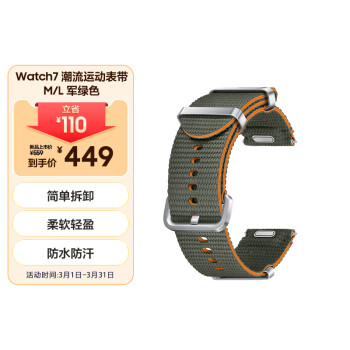 三星 SAMSUNG Galaxy Watch7 原裝潮流運(yùn)動(dòng)表 帶適用于Galaxy Watch7系列智能手表M/L 軍綠色