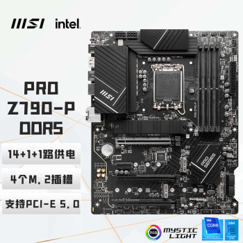 微星 PRO Z790-P DDR5电脑主板 支持 CPU