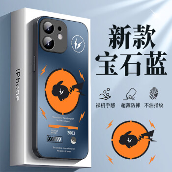 夢想可嘉 適用蘋果12手機(jī)殼 iphone12保護(hù)套全包超薄磨砂防摔硅膠創(chuàng)意時尚卡通男女款 寶石藍(lán)