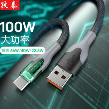 孜泰 Type-C數(shù)據(jù)線6A/5A超級(jí)快充100W/66W/40W/手機(jī)充電線華為P50/mate50/40/小米/榮耀 1.5米 黑色