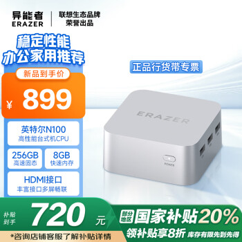 聯(lián)想 Lenovo 異能者 聯(lián)想（Lenovo）生態(tài)品牌 異能者U35 20% mini迷你主機(jī)辦公電腦(12代N100 8G 256G)