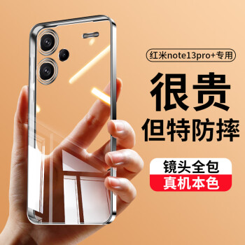 奶小鴨 適用紅米note13pro+手機(jī)殼 note13pro+保護(hù)套透明全包超薄氣囊防摔電鍍簡約軟殼男女款 亮黑色