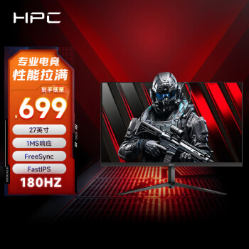 惠浦 HPC 27英寸 FHD 原生180Hz FastIPS屏 1ms GTG HDR10 廣色域 電競游戲電腦顯示器HH27FIX