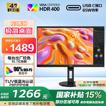 AOC 27英寸 4K IPS广色域 HDR400 Type-C65W