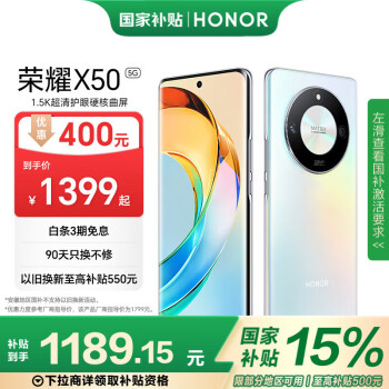 荣耀 HONOR X50 5G手机 12GB+256GB 雨后初晴