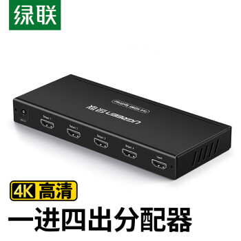 綠聯(lián) HDMI分配器一分四4K 1進(jìn)4出高清分屏筆記本電腦臺式機(jī)接電視顯示器投影儀40202