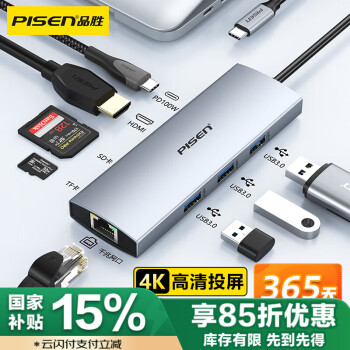 品胜 Type-C扩展坞USB-C转HDMI转换器网口4K转接头雷电3分线器八合一