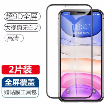 卡莱澳 KELLEIA 苹果14ProMax钢化膜iPhone14ProMax手机膜 全屏高清全玻璃抗指纹保护贴膜