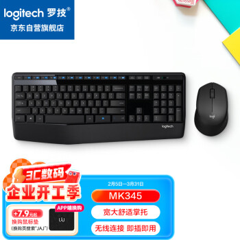 羅技 logitech MK345 無線鍵鼠套裝 黑色