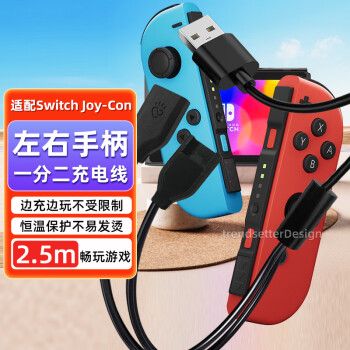 trendsetter 適配Nintendo任天堂Switch Joycon手柄連接線左右手柄充電線一拖二OLED游戲手柄數(shù)據線配件