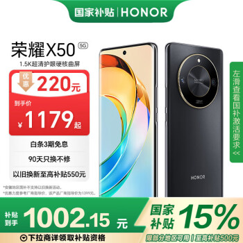 榮耀 HONOR X50 5G手機(jī) 8GB+128GB 典雅黑