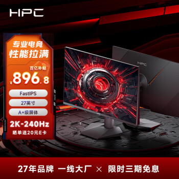 移動端、京東百億補貼：惠浦 HPC HZ27QIS 27英寸 IPS G-sync FreeSync 顯示器（2560×1440、240Hz、99% sRGB、HDR10）